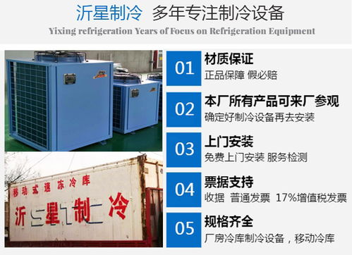 沂星制冷设备 兰山区冷库安装的专业之选