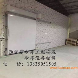 南宁食品冷库优选 厂家直销，江南冷库定做与新机解决方案