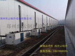 巩义冷库 专业果蔬保鲜、肉制品冷冻库设计与安装，质量保证售后无忧