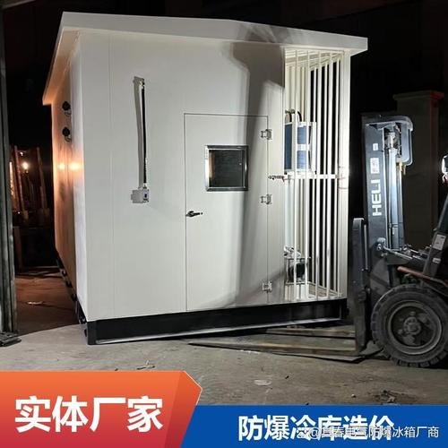 忻州防爆冷库工厂怎么选